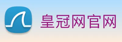 皇冠网官网 Logo
